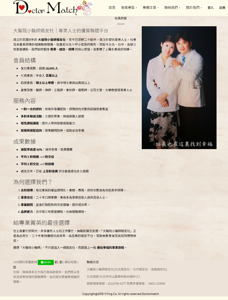 婚友社評比-找高雄婚友社-相親見一次讓你絕對死會